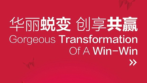 2014���ɽ��ƽ�ٻ�����ʢ����Ļ